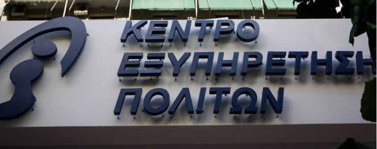 ΚΕΠ