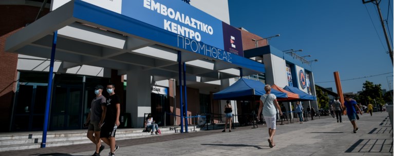ΕΜΒΟΛΙΑΣΤΙΚΟ ΚΕΝΤΡΟ