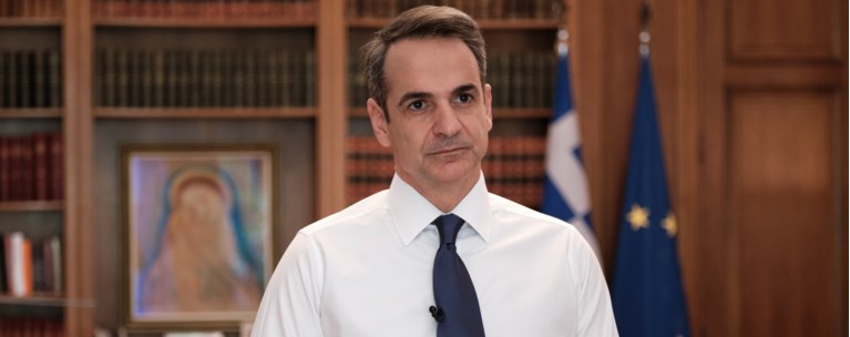 μητσοτάκης