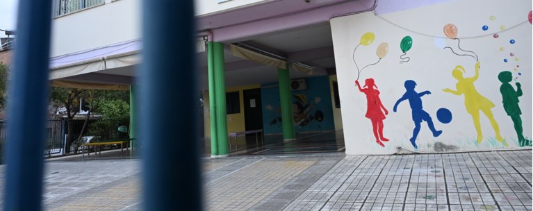 σχολειο 10χρονης