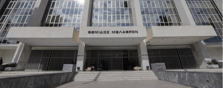 Άρειος Πάγος