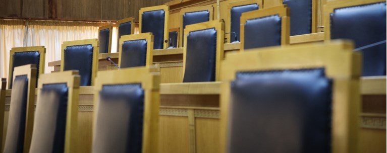 Δικαστήριο
