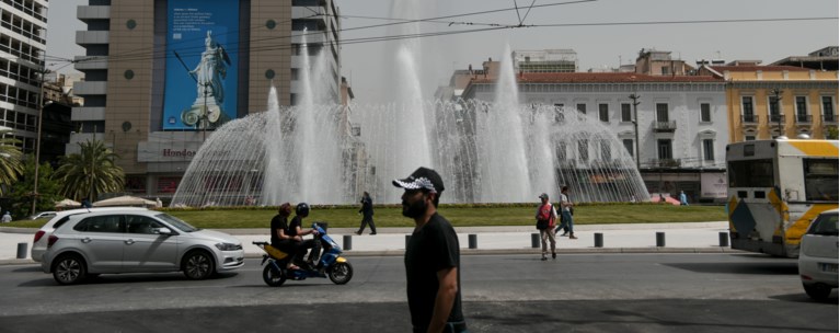 ομονοια