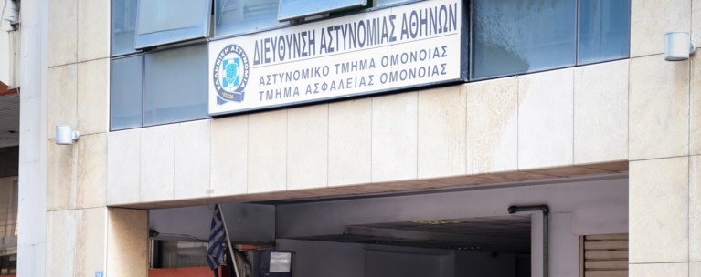 ΑΤ ΟΜΟΝΟΙΑΣ