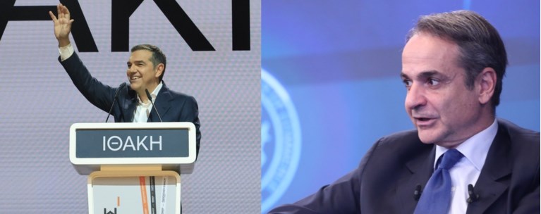 μητσοτακης τσιπρας