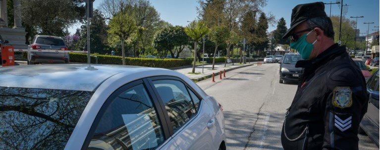 Αστυνομία