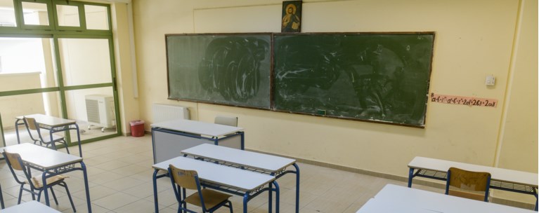 σχολείο