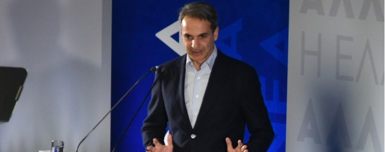 Κυριάκος Μητσοτάκης