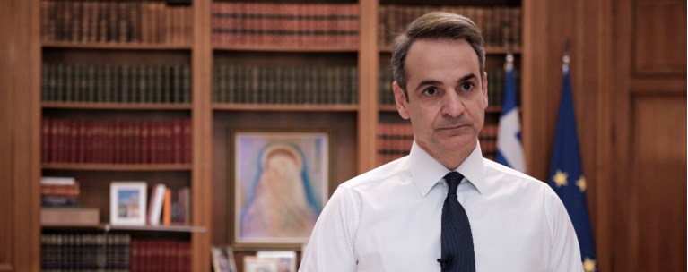 Μητσοτάκης