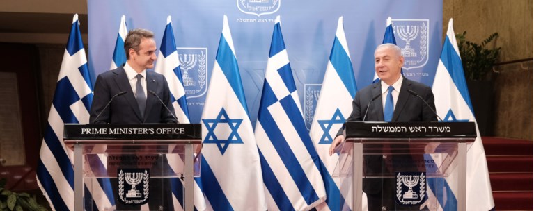 μητσοτάκης νετανιάχου