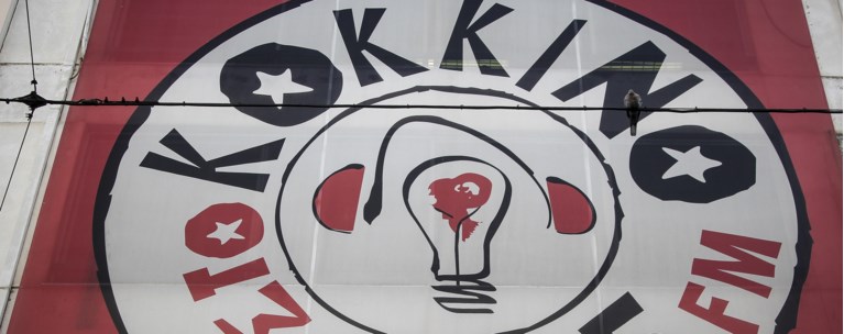 στοκοκκινο