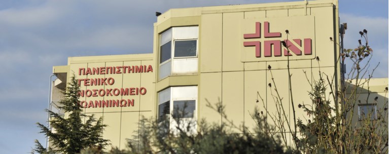 ΝΟΣΟΚΟΜΕΙΟ ΙΩΑΝΝΙΝΩΝ