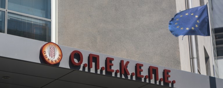 ΟΠΕΚΕΠΕ