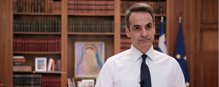 Μητσοτάκης διάγγελμα