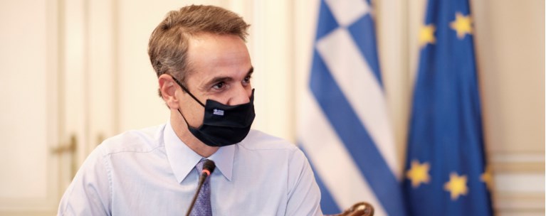 Μητσοτάκης