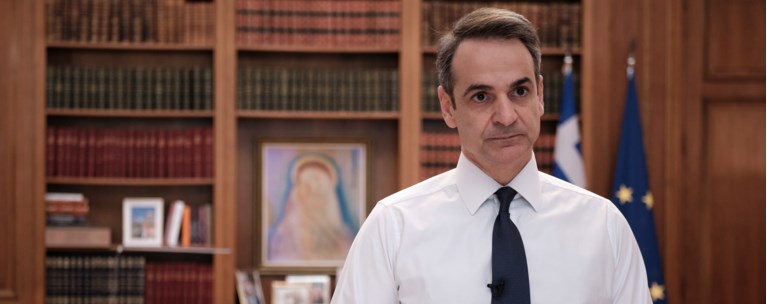 Μητσοτάκης