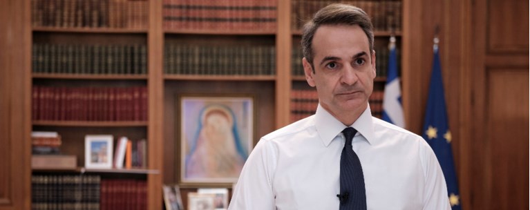 Μητσοτάκης