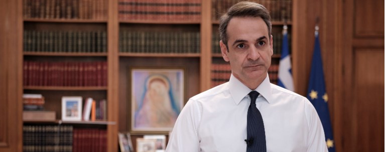 Μητσοτάκης διάγγελμα