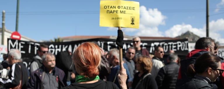 ΑΠΕΡΓΙΑ ΣΥΓΚΕΝΤΡΩΣΗ