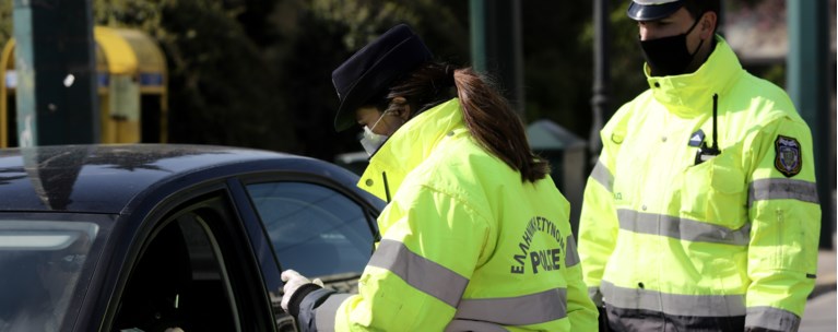 ελεγχοι απαγορευση κυκλοφορίας