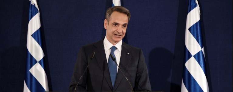 μητσοτάκης