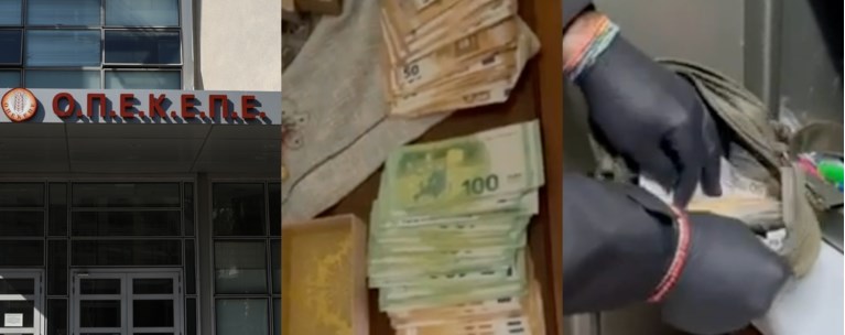 οπεκεπε χρηματα λίρες