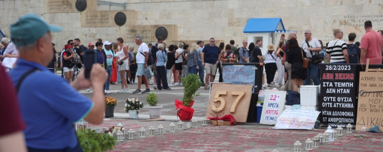 συνταγμα