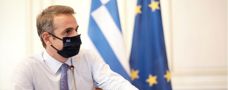 Μητσοτάκης