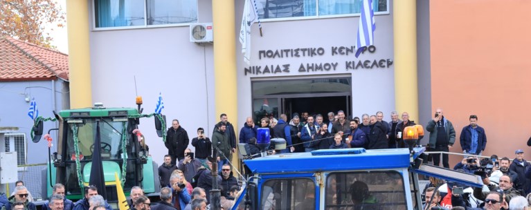 ΑΓΡΟΤΕΣ ΣΥΓΚΕΝΤΡΩΣΗ