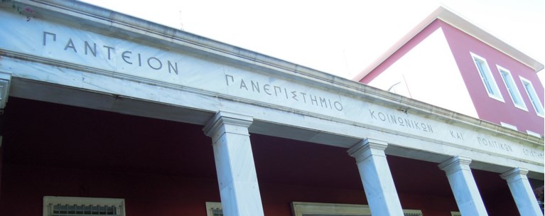 παντειο