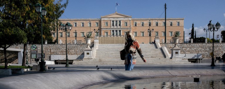 ΣΥΝΤΑΓΜΑ
