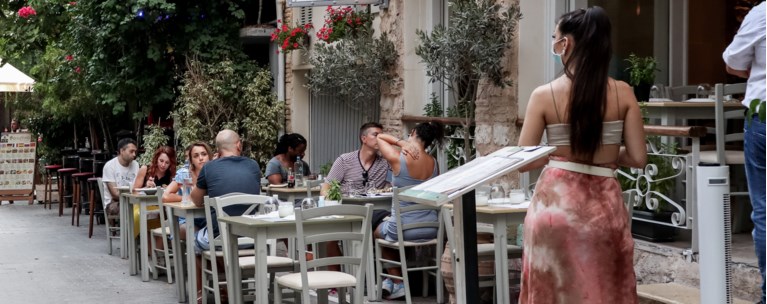 εστίαση