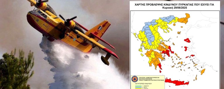 ΚΑΝΑΝΤΕΡ ΠΥΡΚΑΓΙΑ