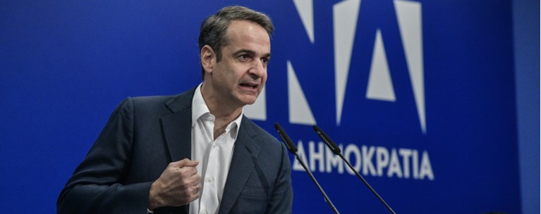 Κυριάκος Μητσοτάκης