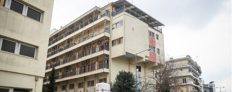 νοσοκομειο λαρισα