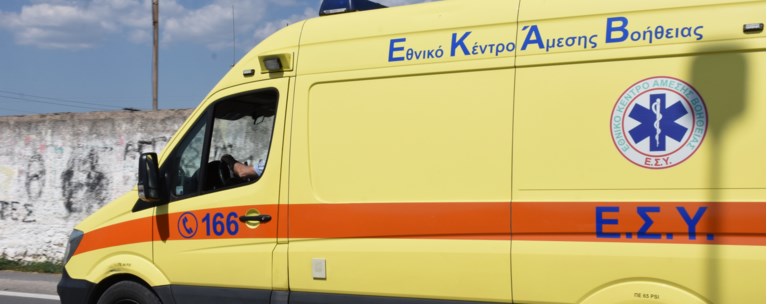 ΕΚΑΒ