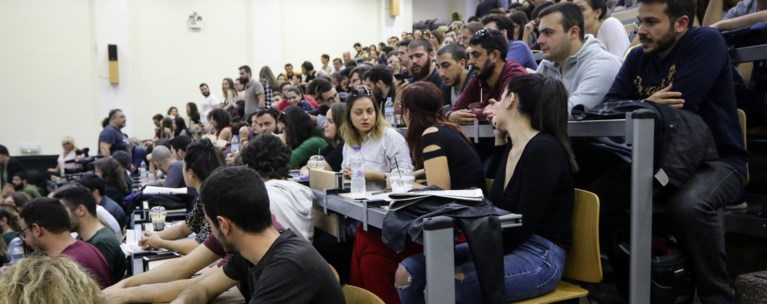 ΑΜΦΙΘΕΑΤΡΟ ΠΑΝΕΠΙΣΤΗΜΙΟ