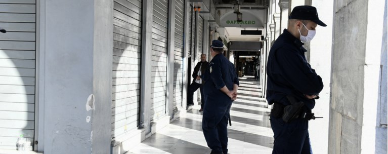 Αστυνομία