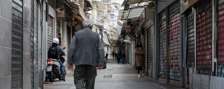 καταστηματα