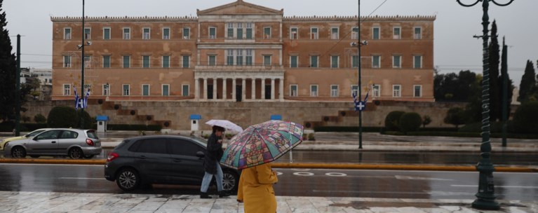 βροχη συνταγμα