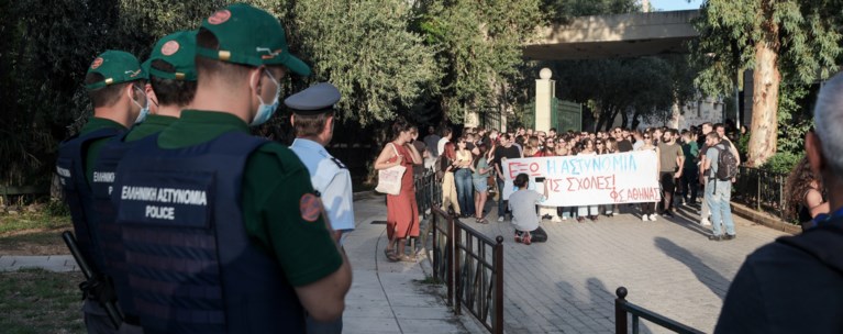 Πανεπιστημιακή αστυνομία