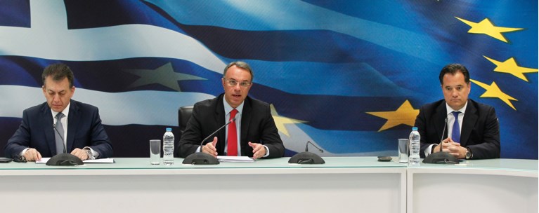 Οικονομικά μέτρα