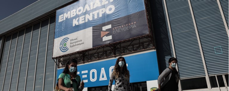 Εμβόλιο