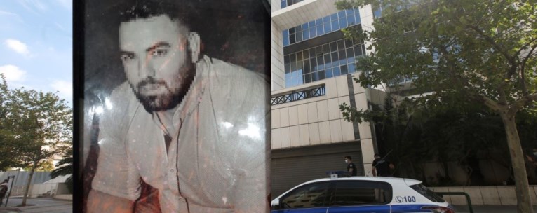 Εφετείο Εισβολή