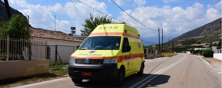 ΕΚΑΒ