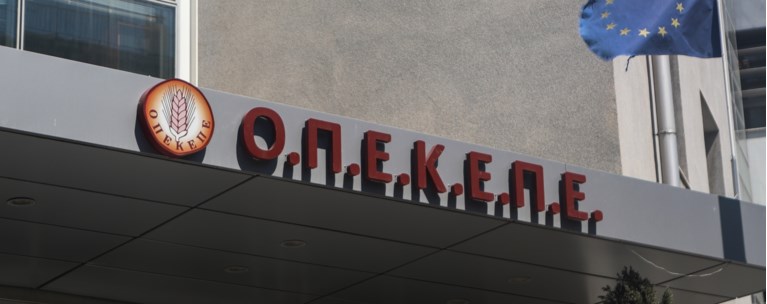 ΟΠΕΚΕΠΕ