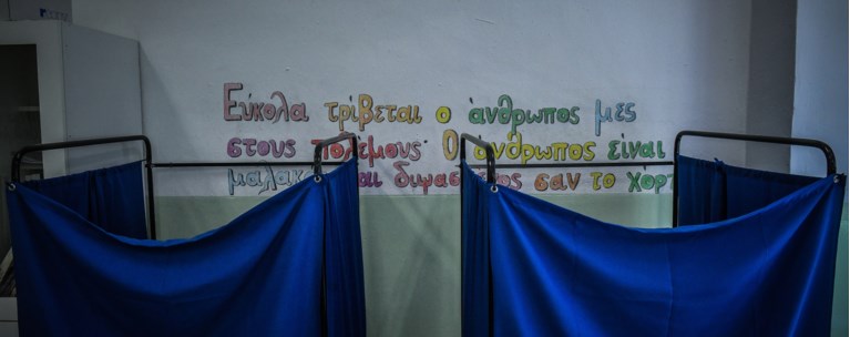 ΕΚΛΟΓΕΣ ΚΑΛΠΗ