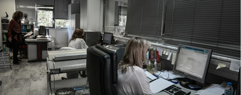 δημοσιο εφορια