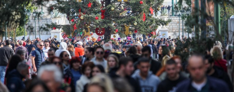 χριστουγεννα συνταγμα