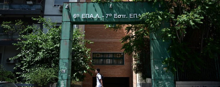 6ο ΕΠΑΛ